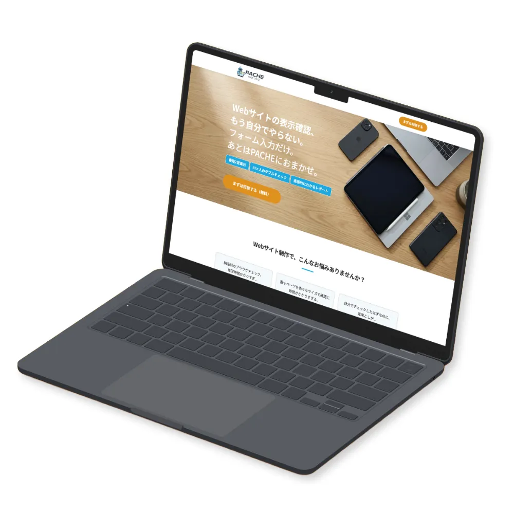 PACHE（ペイチェ）の画面キャプチャ